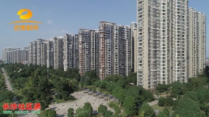 长沙湘江世纪城小区2.8万户、10万余业主 要成立个业委会 咋这么难?