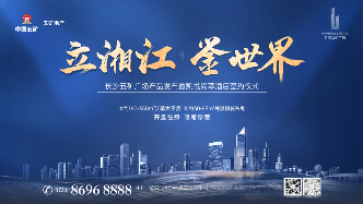 长沙五矿广场产品发布会暨凯悦尚萃酒店签约