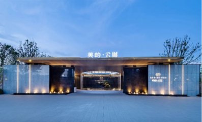 “第二支箭”提振房企债券融资,美的置业等优质民营房企再获支持