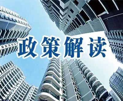 长沙买房政策、资格、落户详细解读