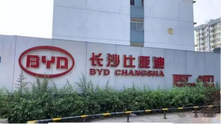 辞职名额已满 库存积压 比亚迪也不行了吗