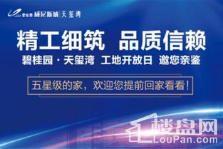 精工细筑 品质信赖