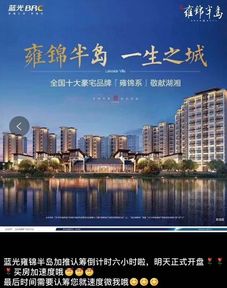 买房需谨慎 从长沙塑料人工湖揭秘房地产商的文字游戏